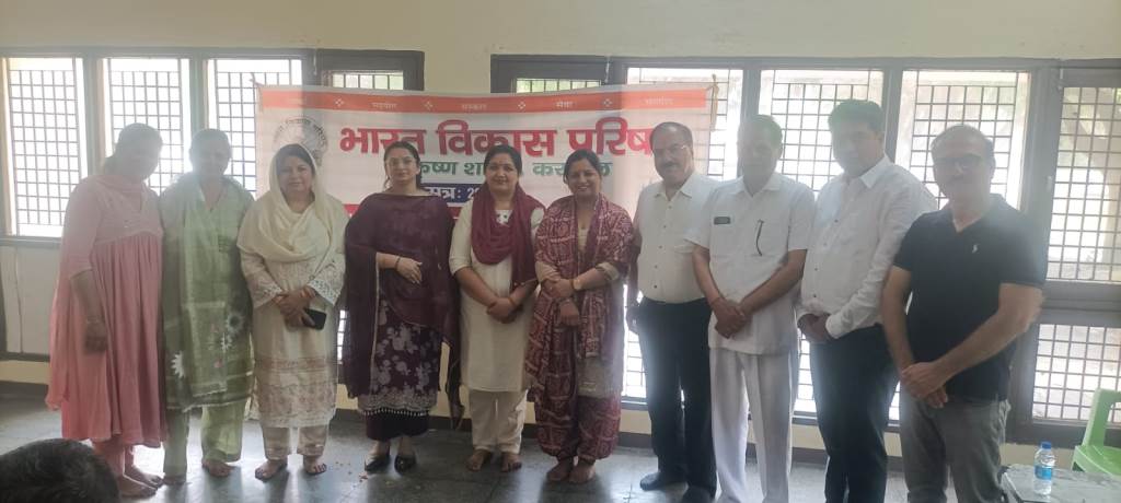 Grand Havan Yajna Organized by Bharat Vikas Parishad Krishna Branch